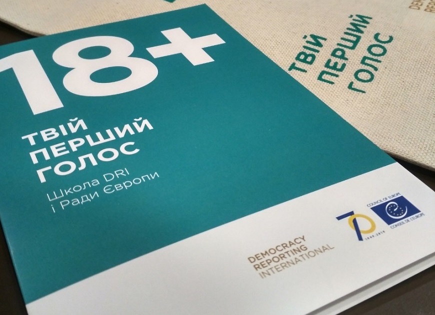 First-time voters enhanced their knowledge of electoral and voting procedures, political party systems and media coverage of elections on the eve of 2019 Presidential Elections in Ukraine