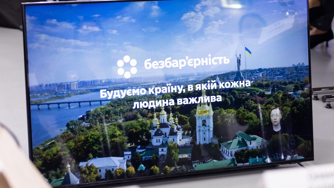Затверджено План заходів на 2025-2026 роки Національної стратегії безбар’єрності