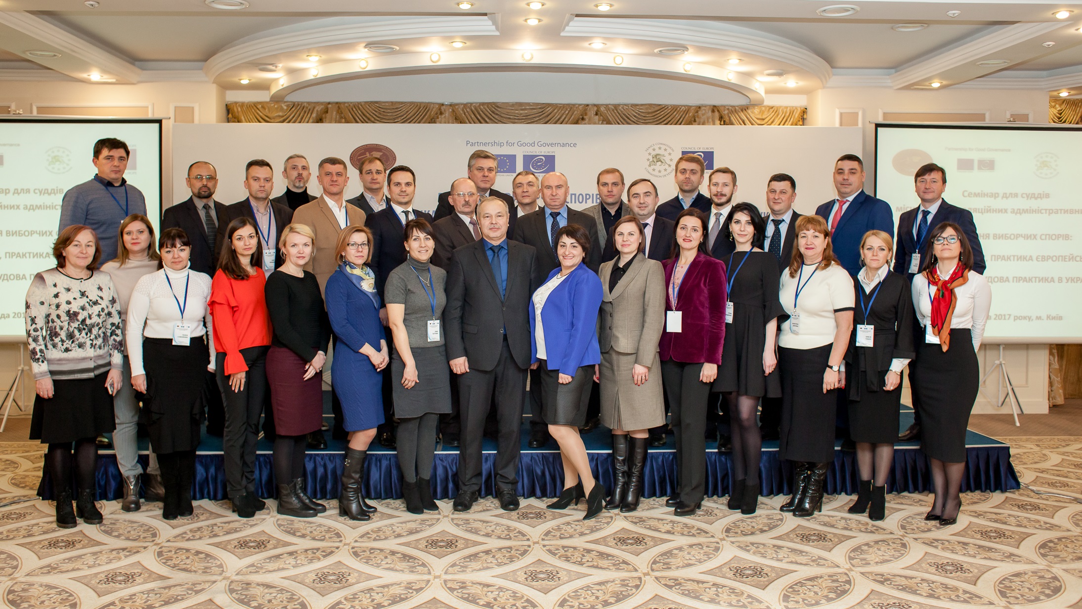 Seminar for judges of local administrative courts and administrative courts of appeal on “Election dispute resolution: international standards, the ECHR case law, national practice in Ukraine”