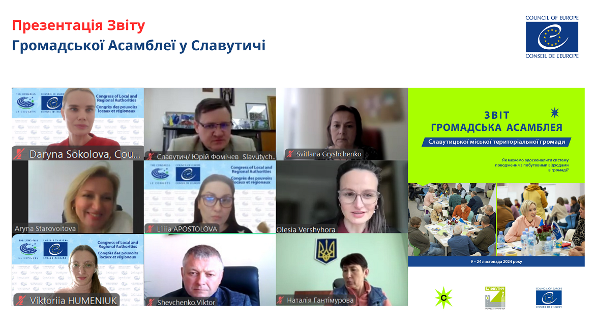 Презентовано комплексний Звіт першої в Україні Громадської Асамблеї у Славутичі