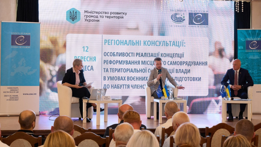 В Одесі стартували регіональні консультації щодо реформування місцевого самоврядування в умовах війни та підготовки до набуття членства в ЄС