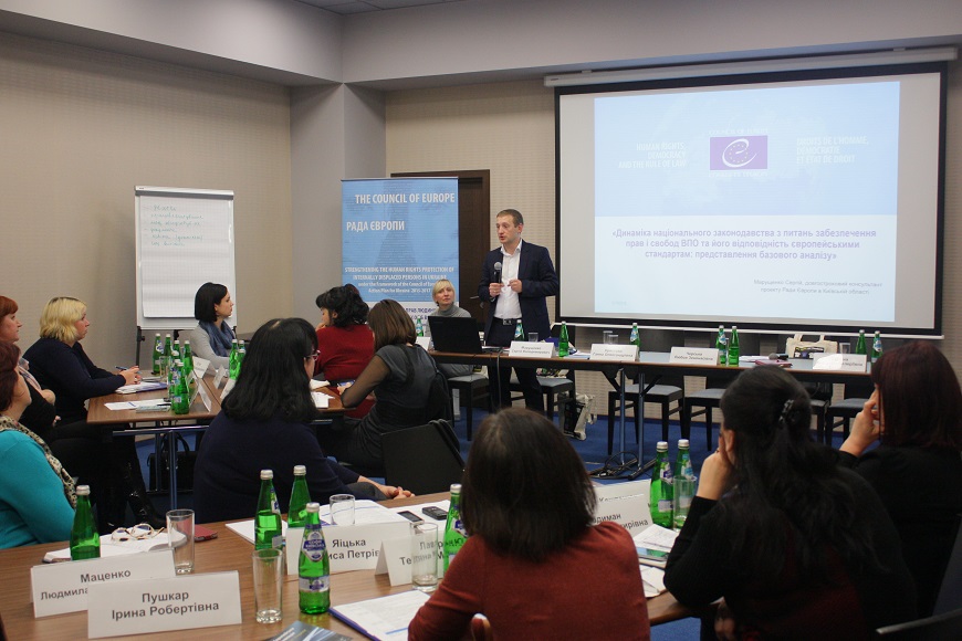 A series of trainings “The right of internally displaced persons to social protection: application of Ukrainian legislation through the prism of European standards of human rights”
