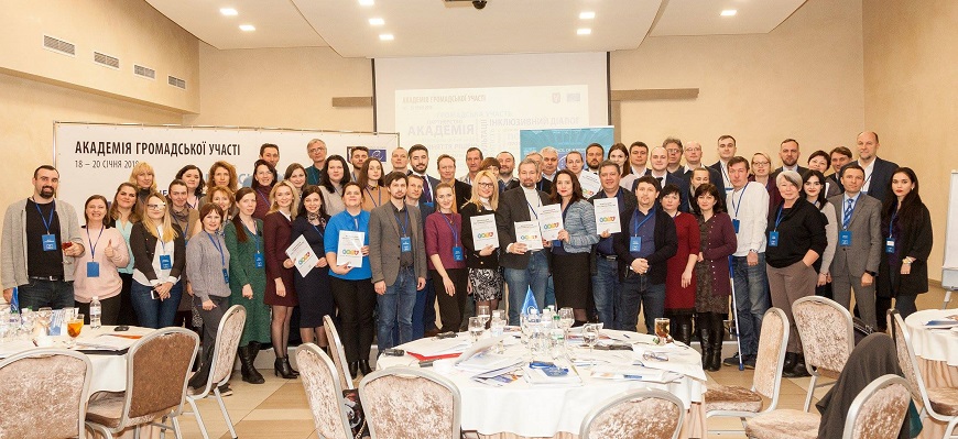 За сприяння Офісу Ради Європи в Україні вперше відбулася Академія громадської участі для представників НУО та публічних службовців