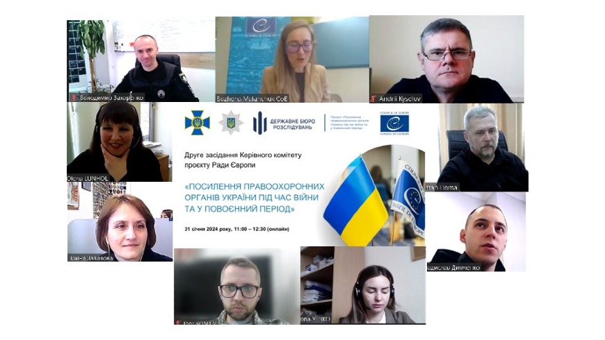 Засідання Керівного Комітету проєкту Ради Європи «Посилення правоохоронних органів України під час війни та у повоєнний період»