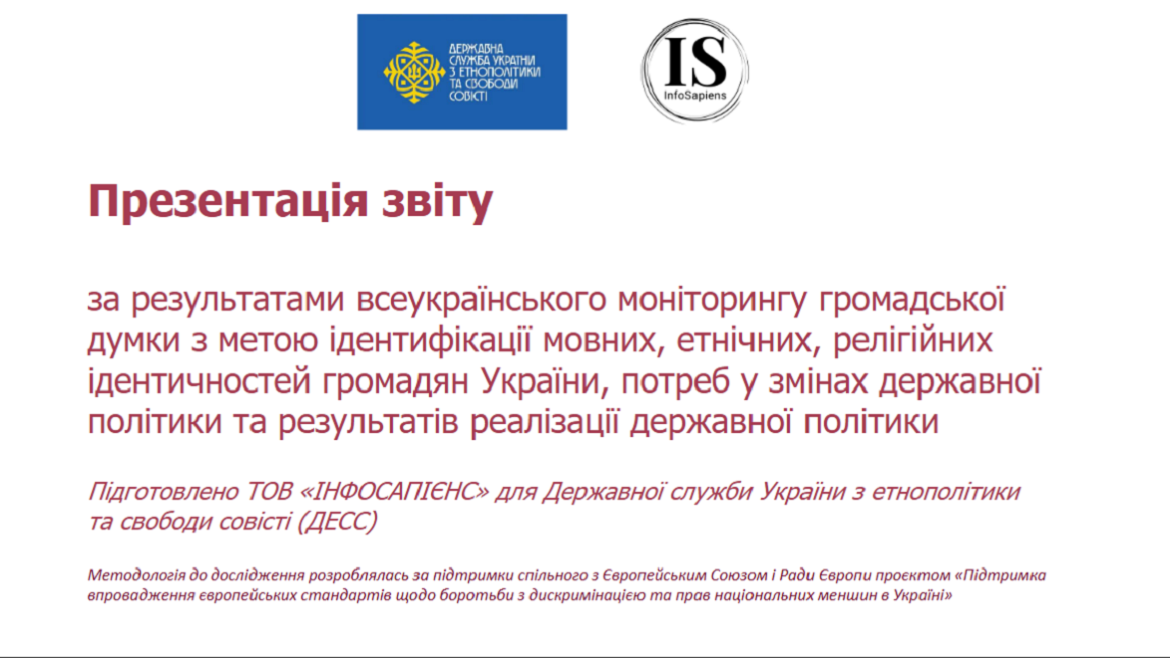 New Study Examines Rights and Non-Discrimination of National Minorities and Indigenous Peoples in Ukraine