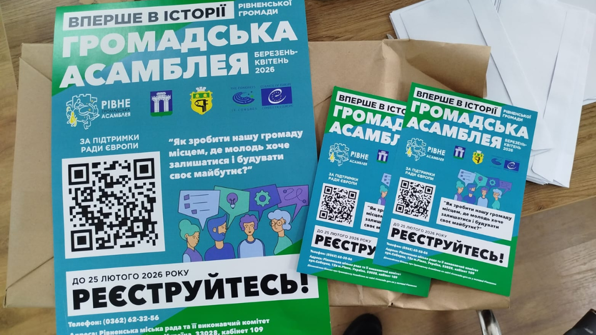 Shaping the future for youth: registration opens for the citizens’ assembly in the Rivne community