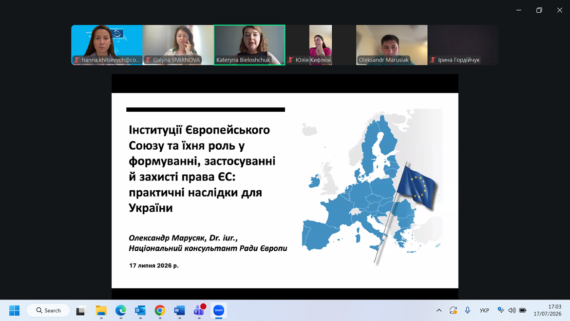 Українські прокурори та судді поглиблюють свої знання про інституції та законодавство ЄС завдяки курсу HELP