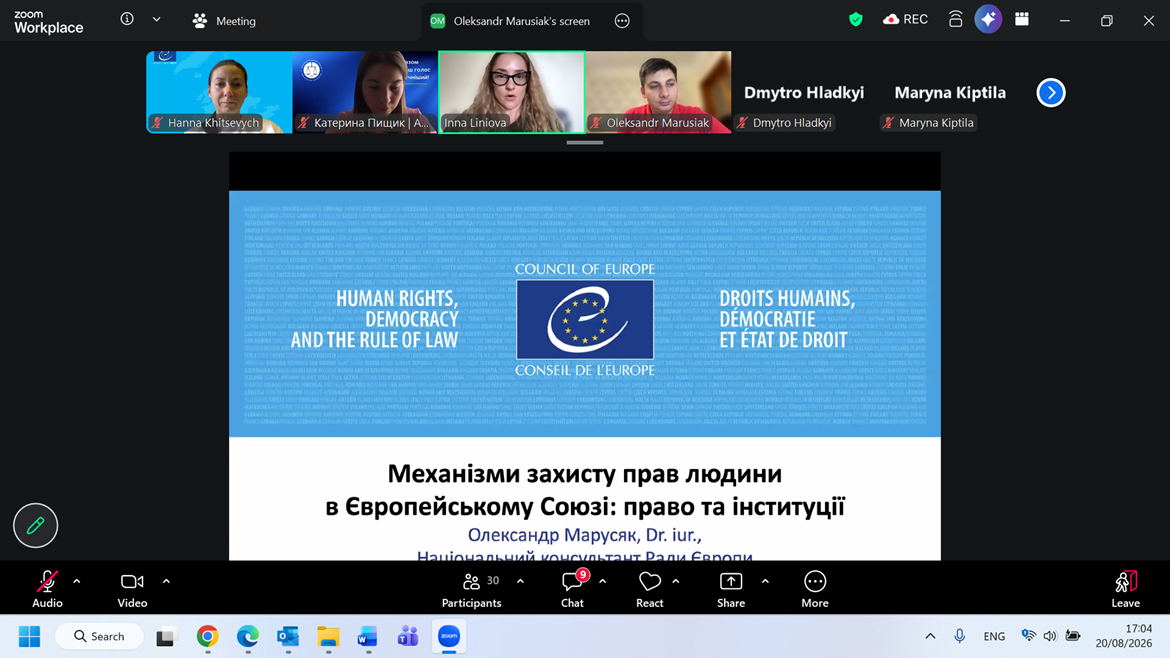 Європейські механізми захисту прав людини: серія вебінарів для українських адвокатів і правозахисників