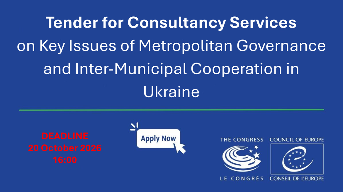 Purchase thematic consultancy services on key issues of metropolitan governance and inter-municipal cooperation in Ukraine