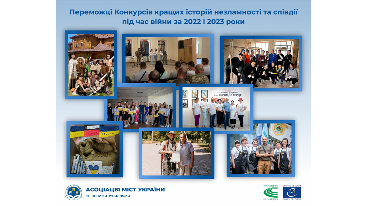 Запрошення до участі у Третьому загальнонаціональному конкурсі з відкритого врядування