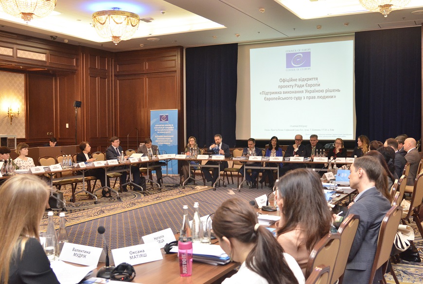 On 19 April 2018, the launching of the Council of Europe project “Supporting Ukraine in execution of judgments of the European Court of Human Rights” was held in Kyiv