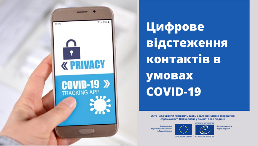 Does the «Act at Home» Ukrainian mobile app meet data protection standards - comment of the Council of Europe expert