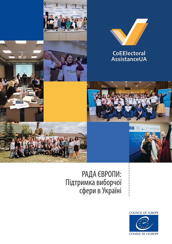 Brochure - Support of electoral sphere in Ukraine