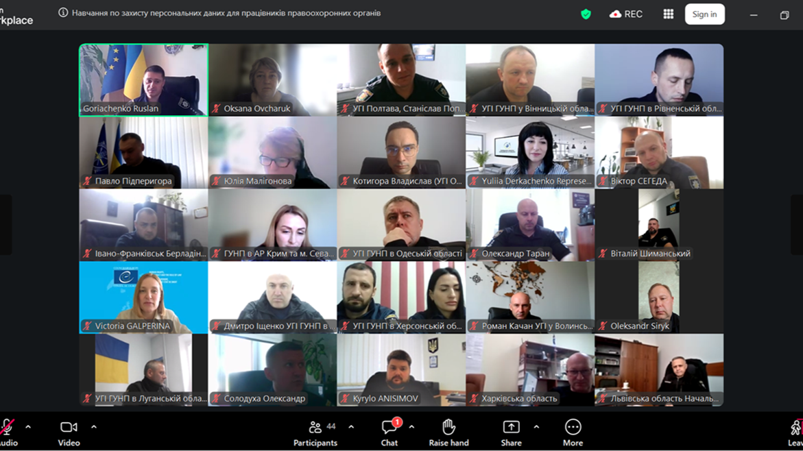 У Нацполіції посилюють упровадження стандартів захисту персональних даних: за підтримки Ради Європи відбувся дводенний тренінг