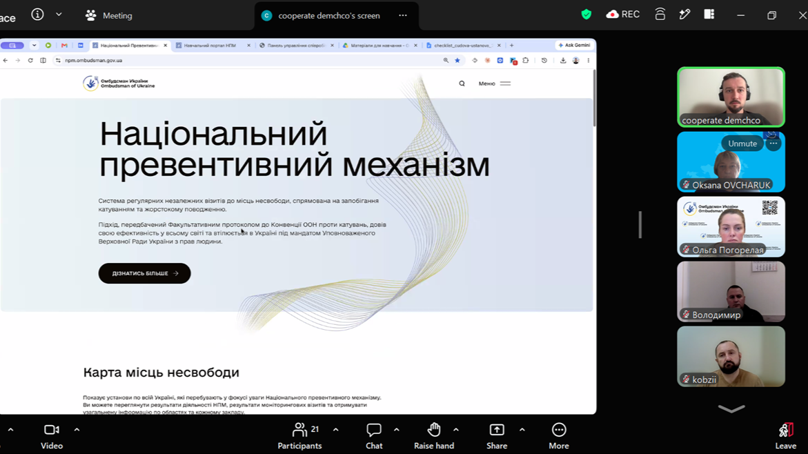 Працівники Департаменту національного превентивного механізму удосконалили навички роботи з автоматизованою системою НПМ