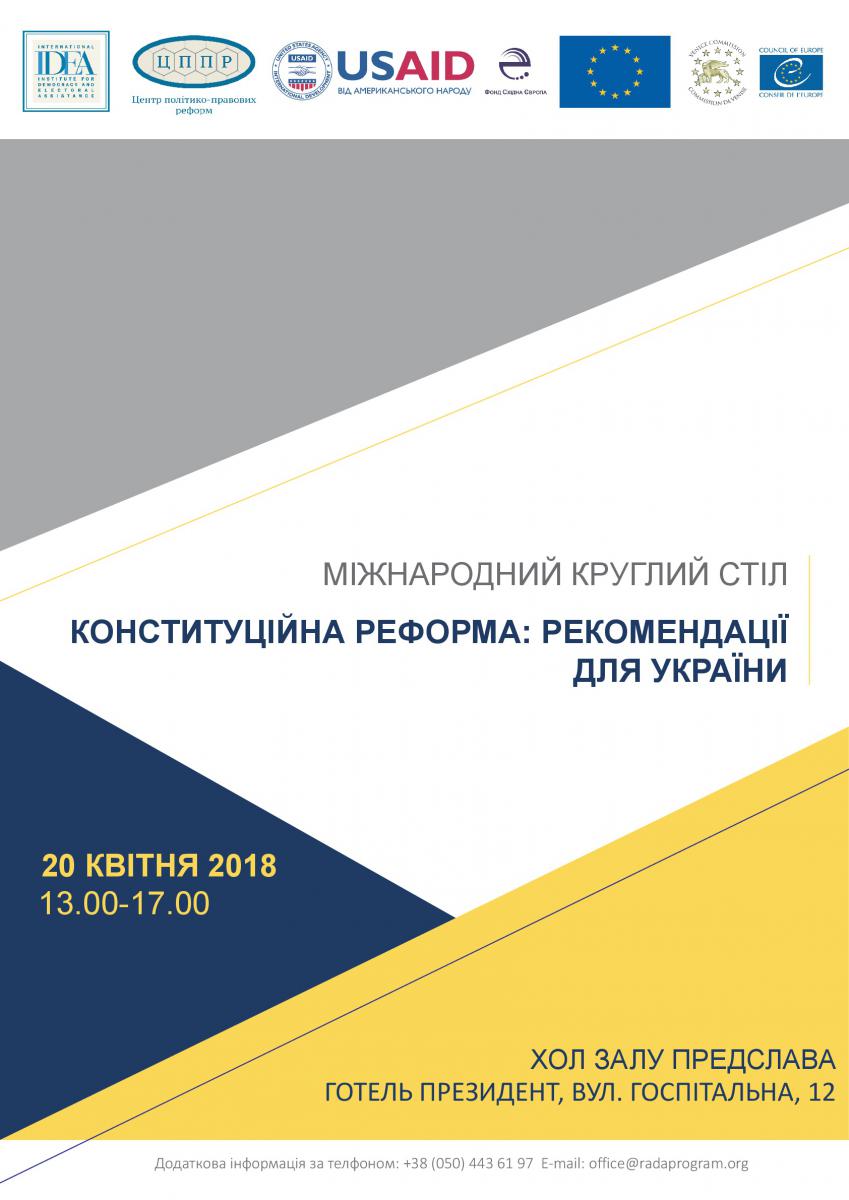 Parliamentary Constituational Round Table