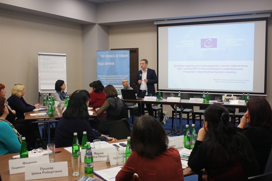 Finalization of a series of trainings on “The right of internally displaced persons to social protection: application of the Ukrainian legislation through the prism of European standards of human rights”