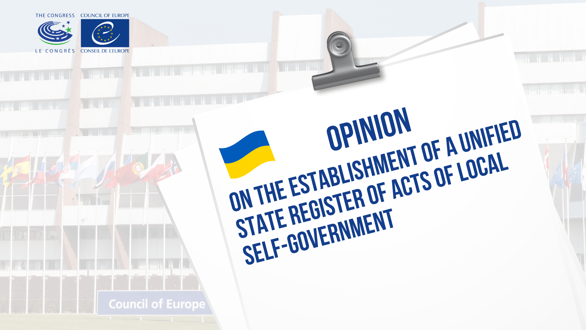 Congress has issued a legal opinion on the establishment of a Unified State Register of Acts of Local Self-Government in Ukraine