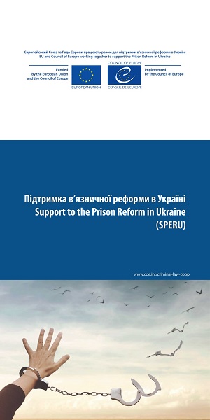 European Union and Council of Europe working together to support the Prison Reform in Ukraine (SPERU)