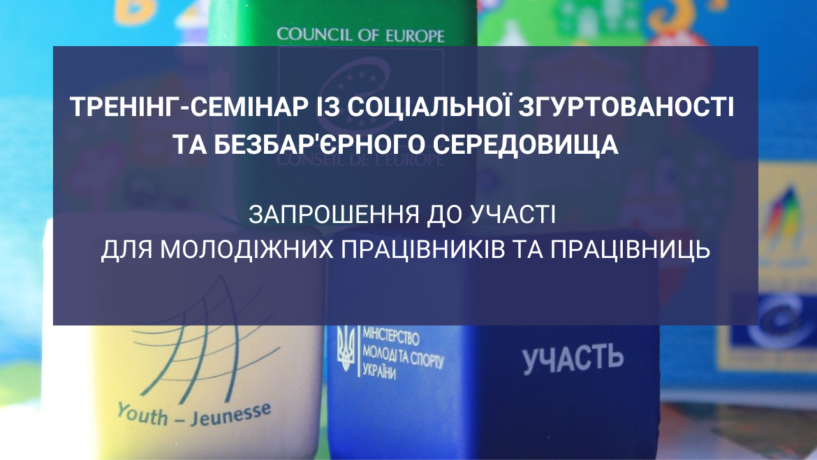 Invitation for youth workers to apply to the training seminar on social cohesion and barrier free environment