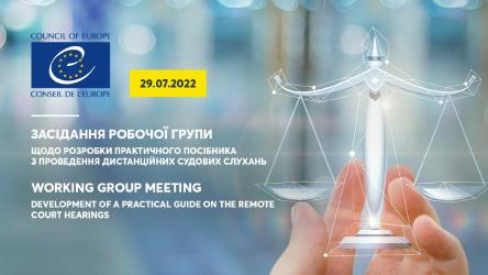 Meeting of the working group on the development of the Practical Guide for conducting remote court hearings