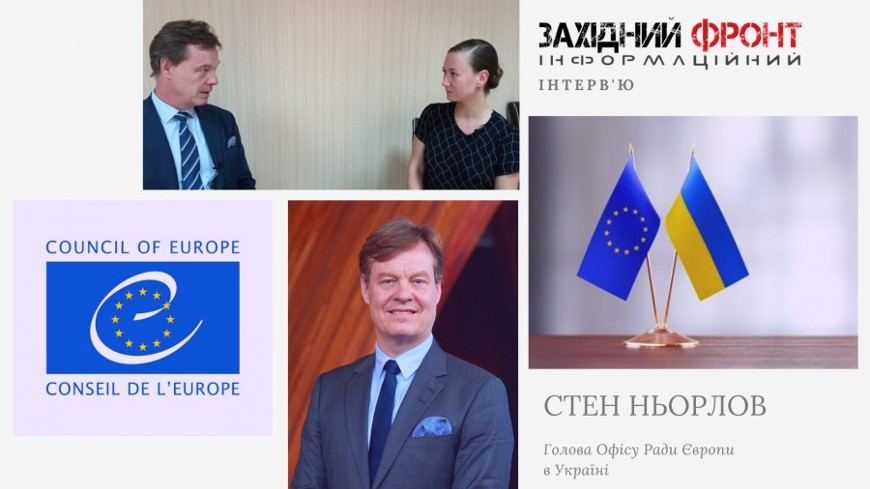 Interview of the Head of the Council of Europe Office in Ukraine to the ...