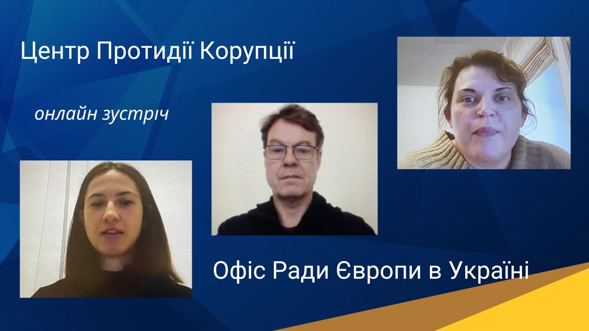 Голова Офісу Ради Європи в Україні зустрівся з представницями Центру Протидії Корупції