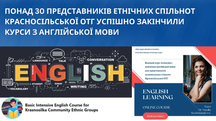 More than 30 representatives of ethnic communities of Krasnosilka Community have successfully completed English language courses