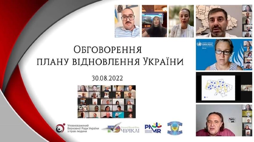 “War is the greatest challenge for both the whole Ukraine and national minorities”: activists and human rights defenders provided recommendations for the Recovery Plan of Ukraine