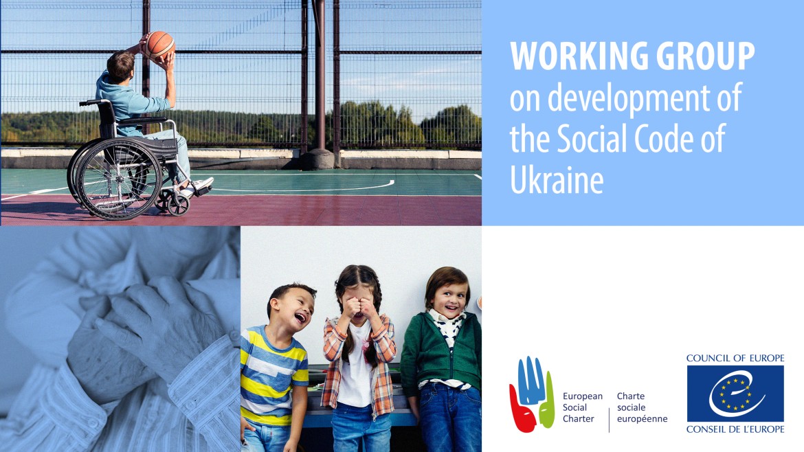 Registration for the working group on the development of the Social Code of Ukraine is open