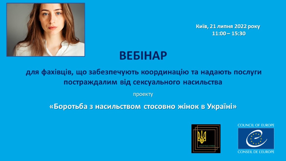 Сотні професіоналів зібрались для обговорення проблеми насильства стосовно жінок в результаті воєнного конфлікту в Україні