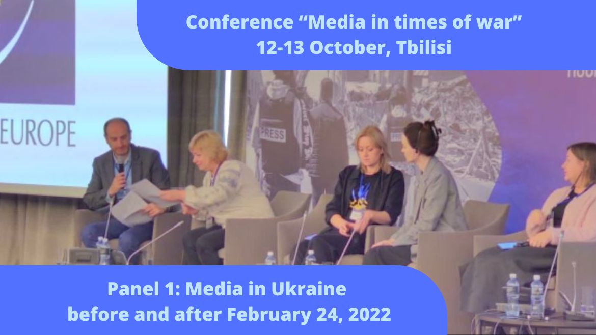 Ukrainian media actors took part in the Conference “Media in times of war” in Tbilisi