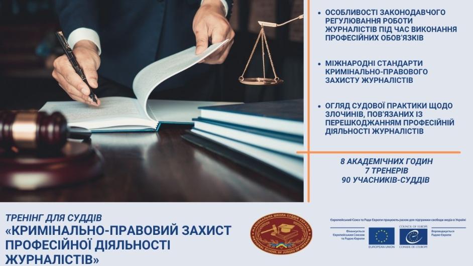 EU-Council of Europe joint project supported training on criminal legal protection of journalists for judges