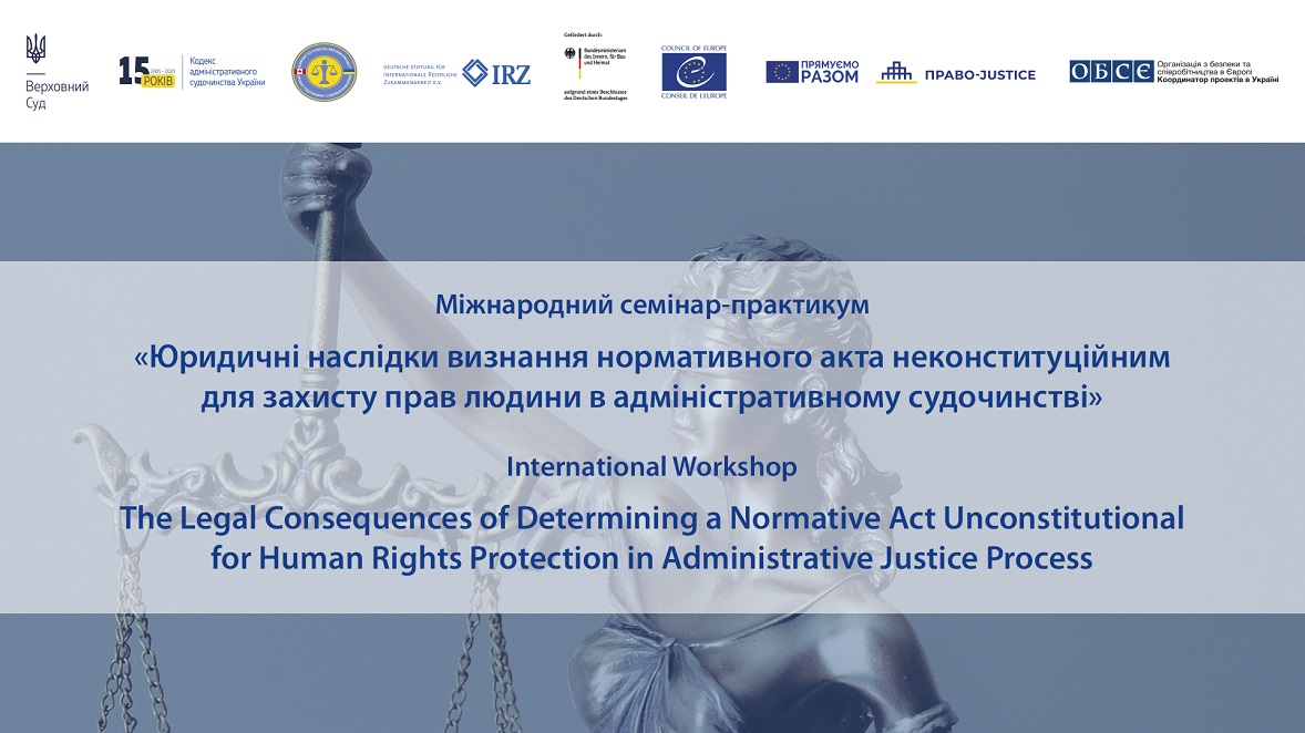 Council of Europe supported an international workshop on the legal consequences of determining a normative act unconstitutional