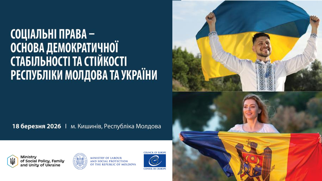 Соціальні права як основа демократичної стійкості: як Україна та Молдова впроваджують реформи задля соціальної справедливості