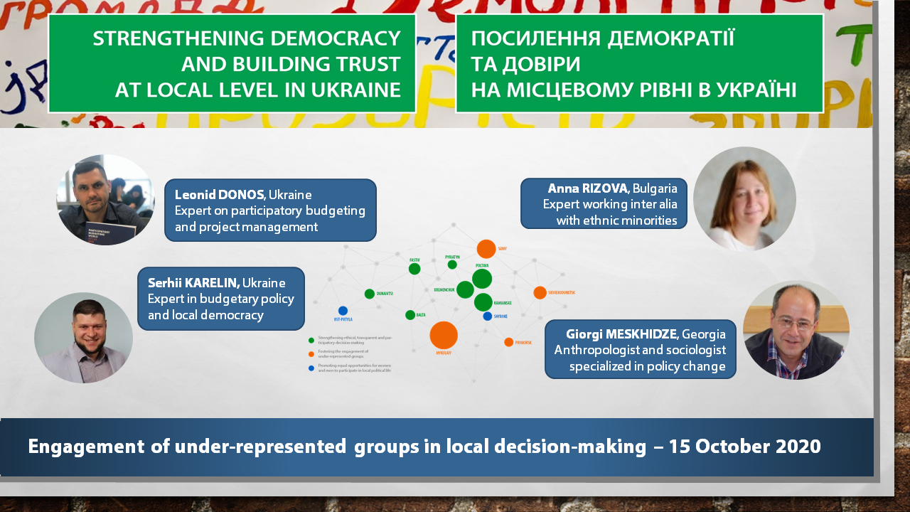 Від викликів до рішень:  як почути найменш представлені та вразливі групи населення в процесі прийняття рішень на місцевому рівні в Україні
