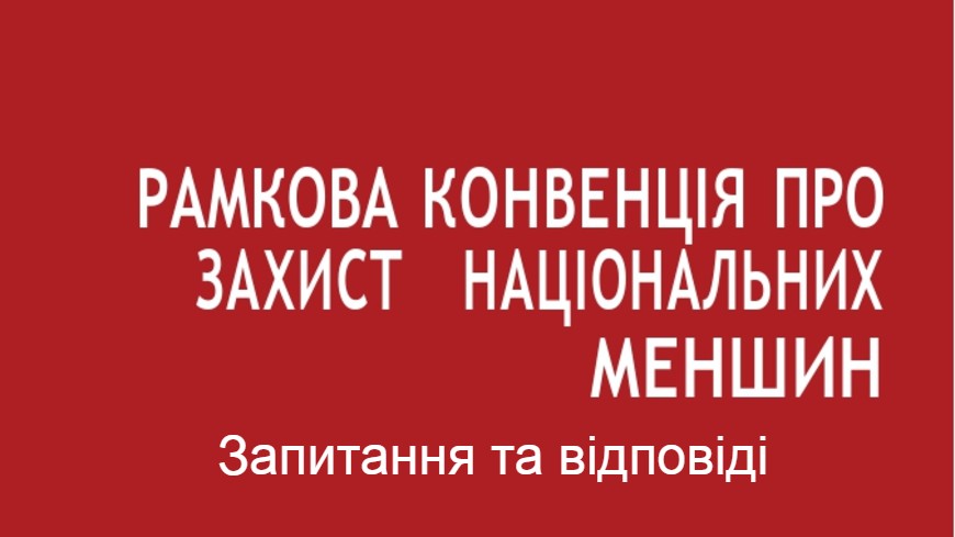 Framework Convention for the Protection of National Minorities: Questions & Answers