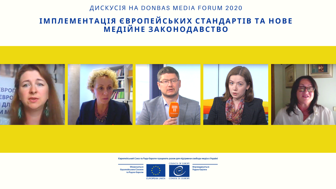Відбулась дискусія про нове медійне законодавство України та європейські стандарти на Донбас Медіа Форумі