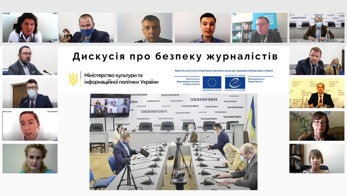 Безпека журналістів на порядку денному експертного обговорення