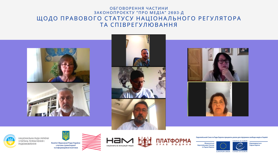 Правовий статус Національної ради України з питань телебачення і радіомовлення та механізм співрегулювання за законопроєктом №2693-д “Про медіа”