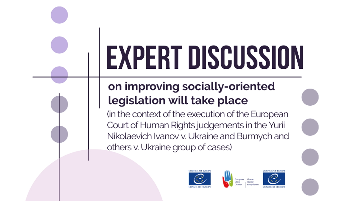 Expert discussion on improving socially-oriented legislation in the context of Burmych and others v. Ukraine group of cases