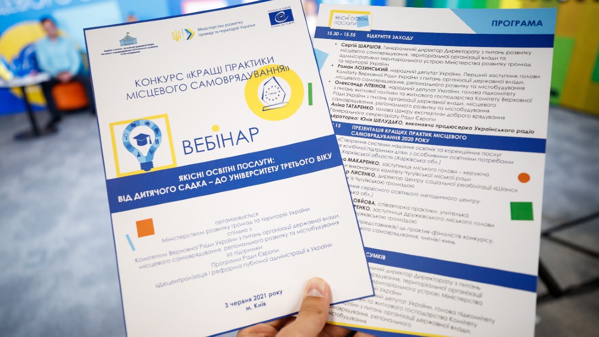 Promoting Good Governance through Best Practice in Ukraine