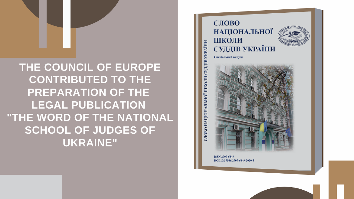 The Council of Europe contributed to the preparation of the legal publication "The Word of the National School of Judges of Ukraine"
