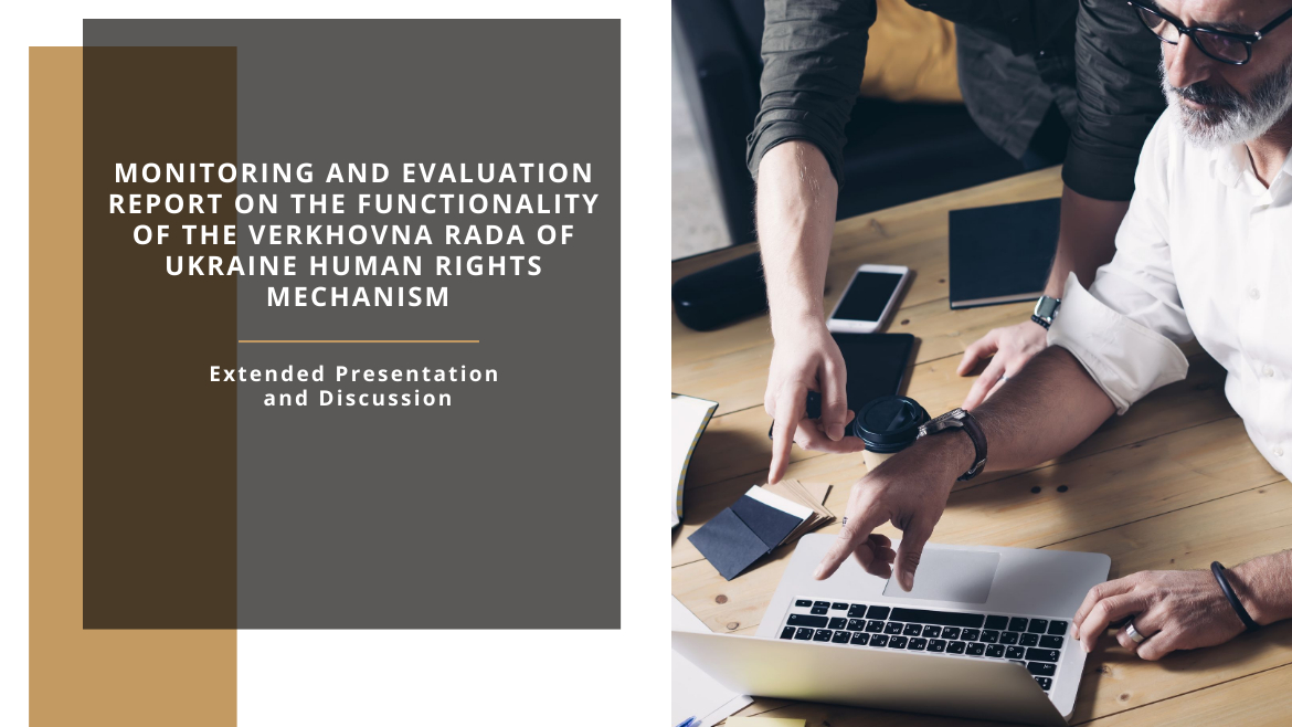 Extended Presentation and Discussion on Monitoring and Evaluation Report on the functionality of the Verkhovna Rada of Ukraine Human Rights mechanism held