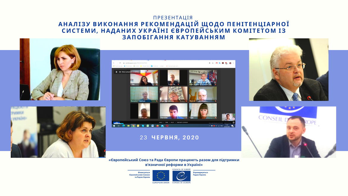Як покращити умови тримання в українських в’язницях – презентація Аналізу рекомендацій Європейського комітету із запобігання катуванням
