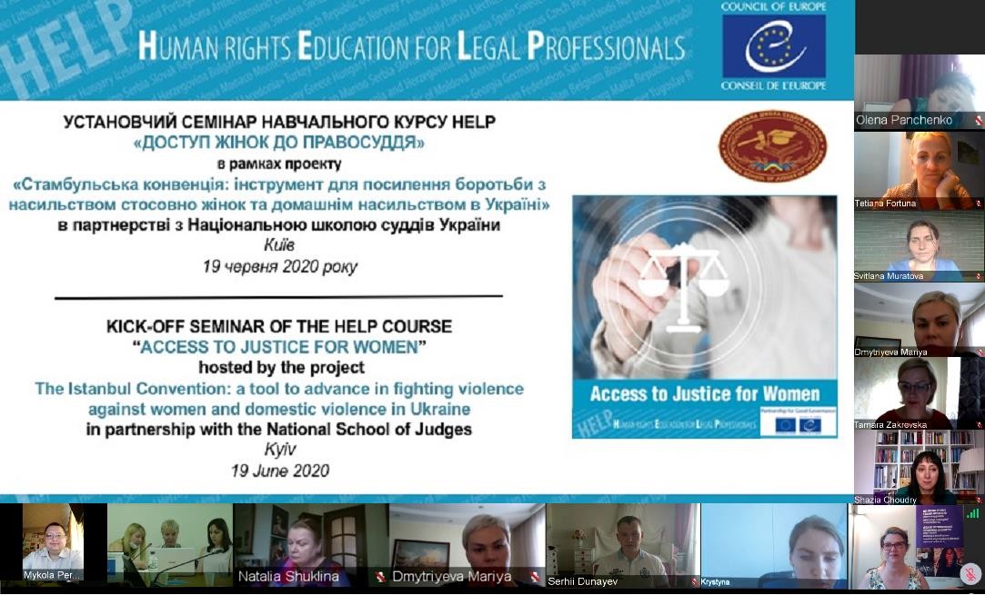 Відкриття курсу HELP з питань доступу жінок до правосуддя в Україні