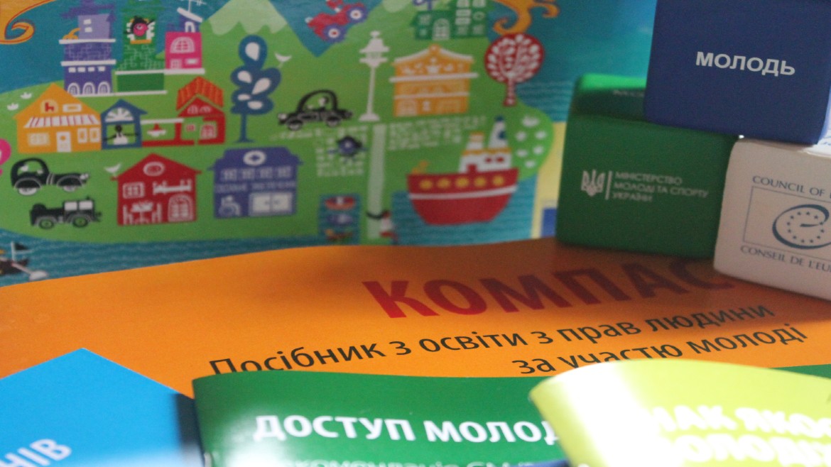 Revised version of Compass: Manual for Human Rights Education with Young People is available in Ukrainian