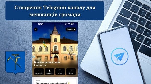 Open access to decision making in the Bilshivtsi community (Ivano-Frankivsk region)