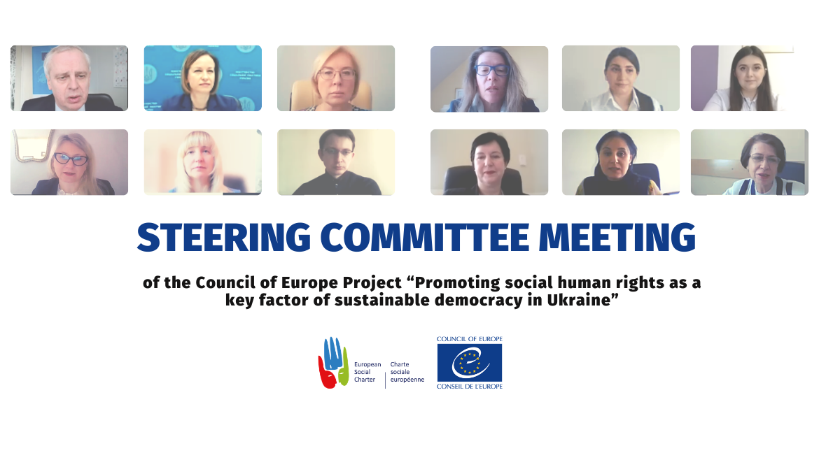Steering Committee Meeting of the Council of Europe Project “Promoting Social Human Rights as a Key Factor of Sustainable Democracy in Ukraine”: Assessment and Follow-Up Priorities