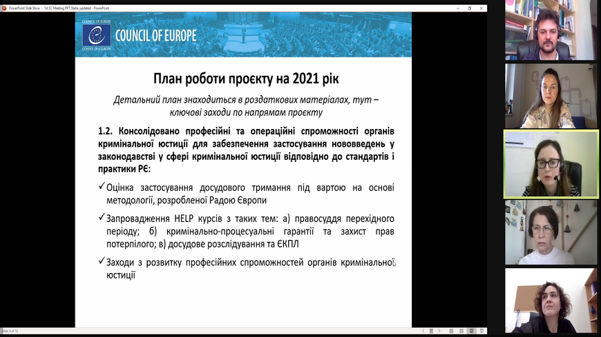 Council of Europe Project “Human rights compliant criminal justice system in Ukraine” conducts the first Steering Committee meeting of its Phase II